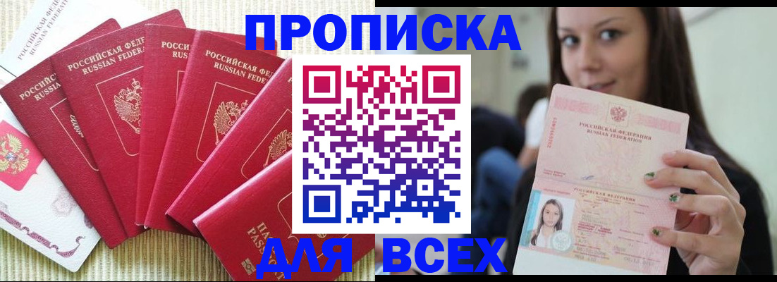 пропишу в квартире в Шали