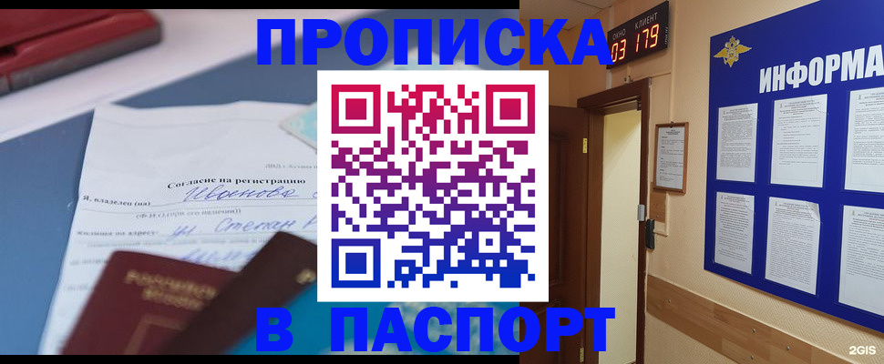 временная регистрация для всех в Шали