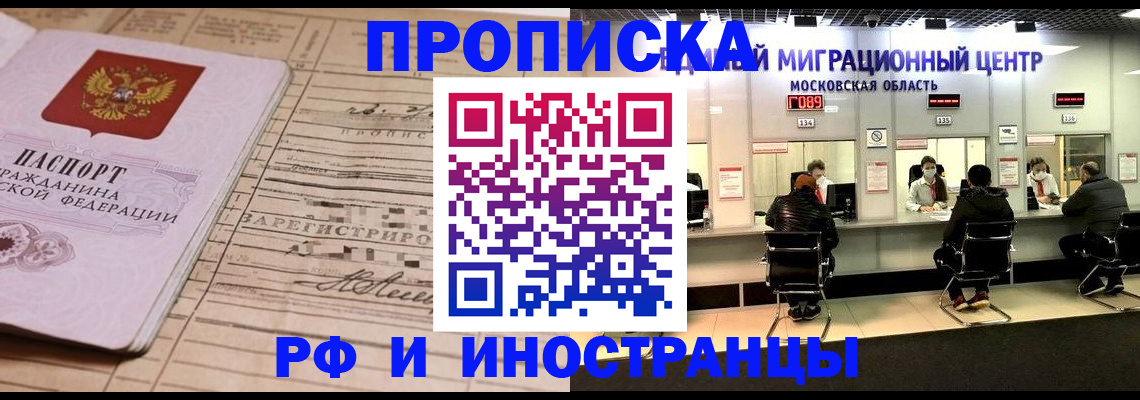 временная регистрация собственник в Шали