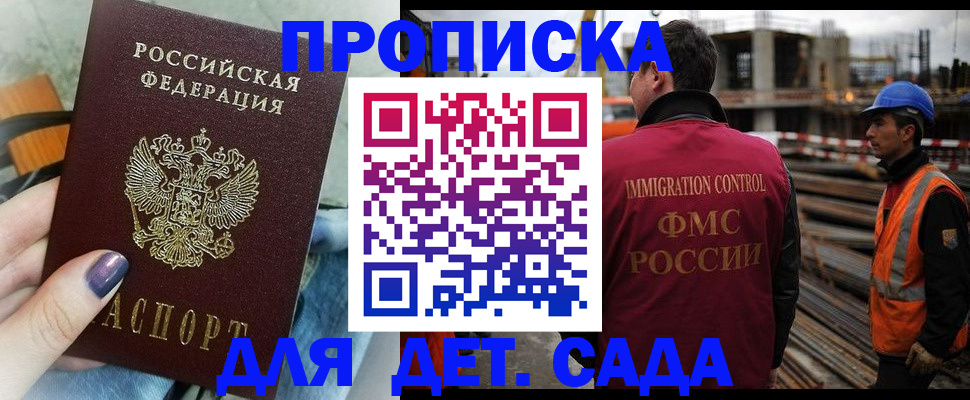 временная регистрация госуслуги в Шали
