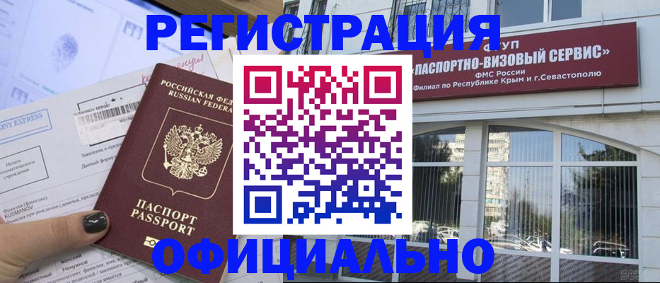 временная регистрация госуслуги в Шали
