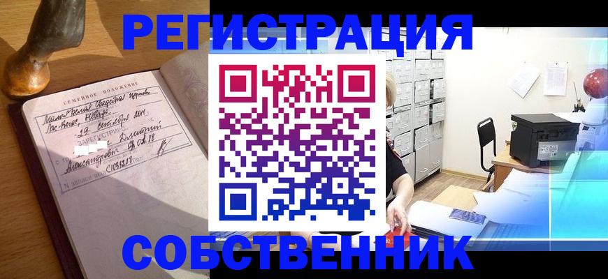 прописка для военкомата в Шали