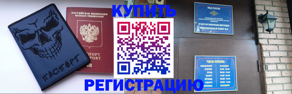 прописка для кредита в Шали