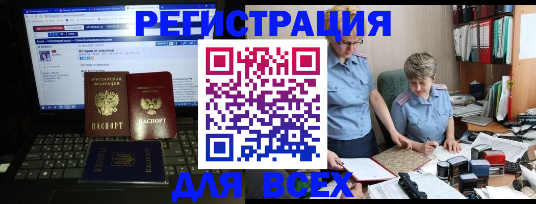временная регистрация в квартире в Шали